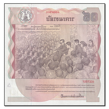 Thailand (1987) 60 Baht Birthday P.93 CFU