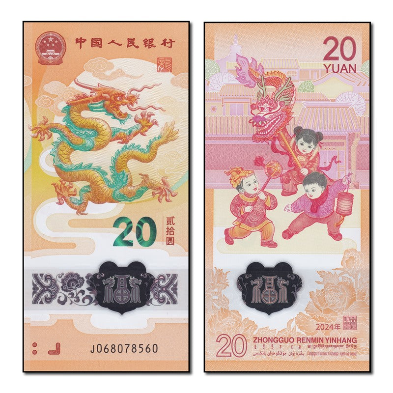 China 2024 20 Yuan Year of the Dragon P.920 CFU