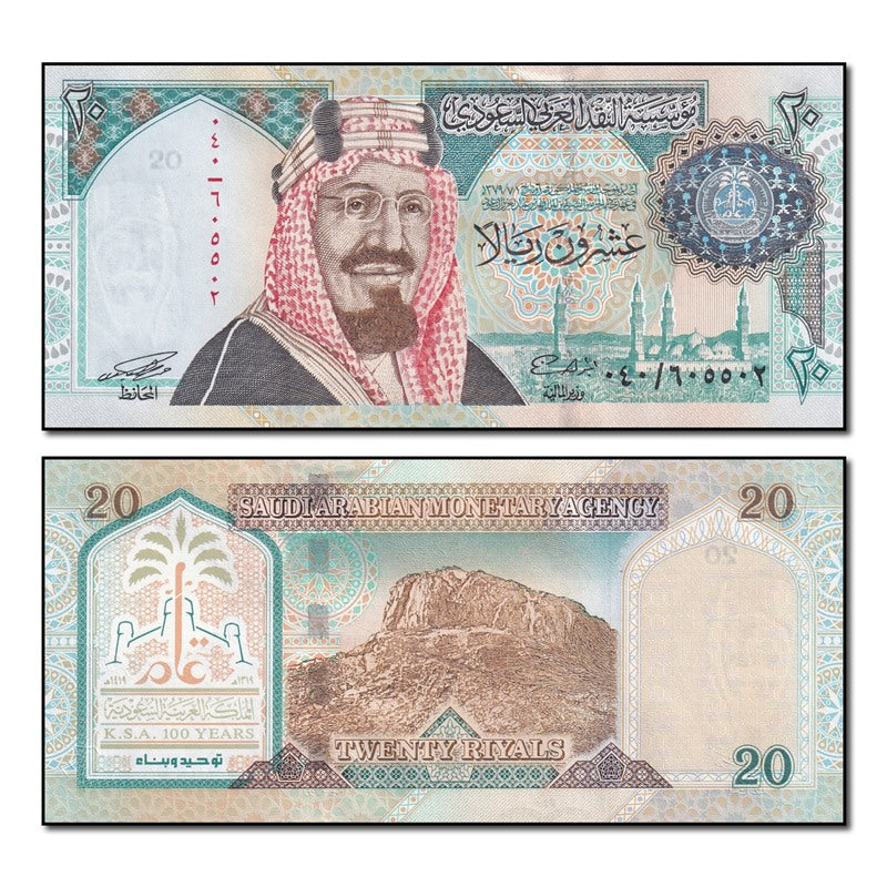 Saudi Arabia 1999 20 Riyals P.27 CFU