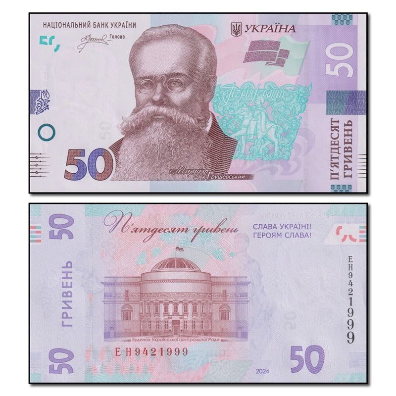 Ukraine 2024 50 Hryven P.139 CFU