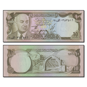 Afghanistan (1979) 10 Afghanis P.47a CFU