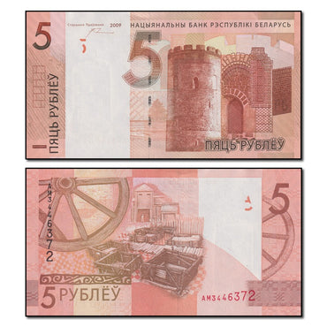 Belarus 2009 5 Rubles P.37 CFU