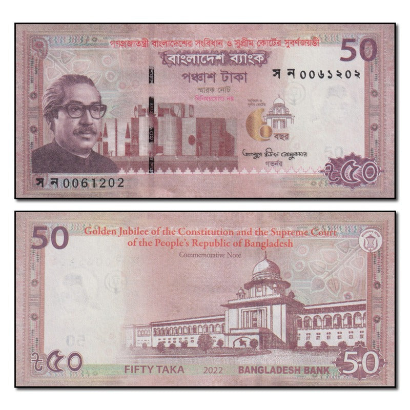 Bangladesh 2022 50 Taka P.71 CFU