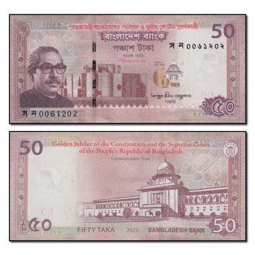 Bangladesh 2022 50 Taka P.71 CFU