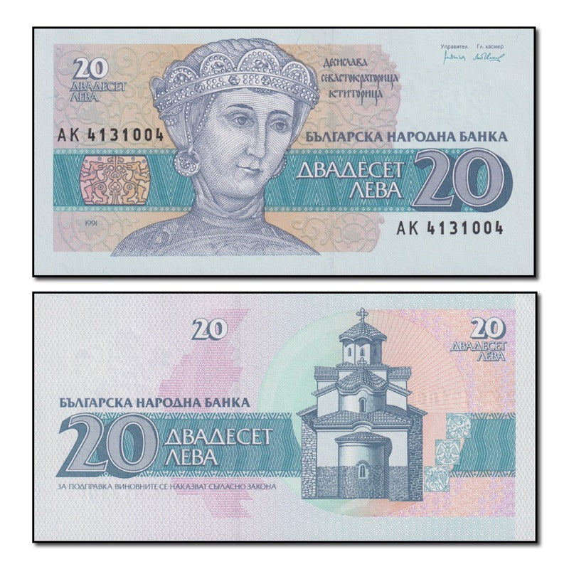 Bulgaria 1991 20 Leva P.100 CFU