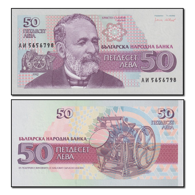 Bulgaria 1992 50 Leva P.101 CFU