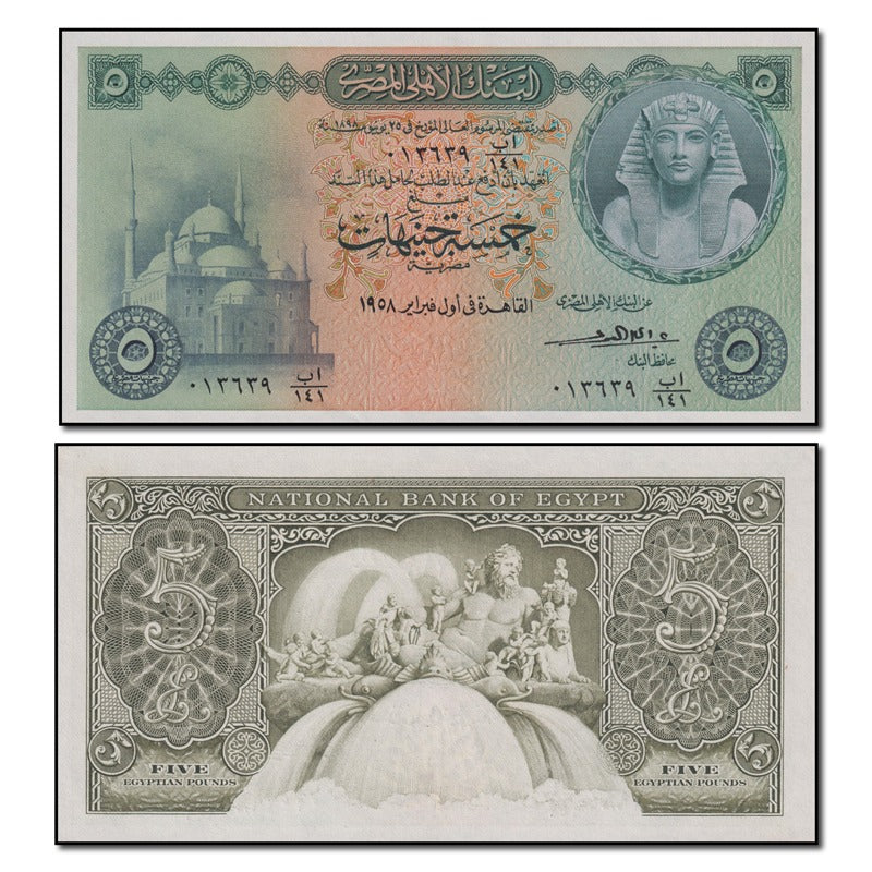 Egypt 1958 5 Pounds P.33(3) CFU