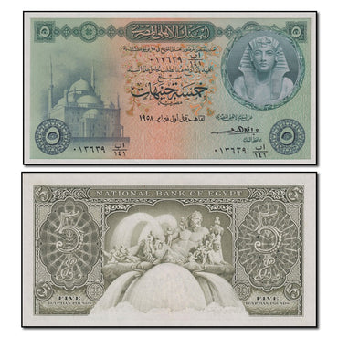 Egypt 1958 5 Pounds P.33(3) CFU
