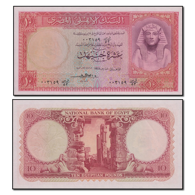 Egypt 1958 10 Pounds P.32(3) CFU