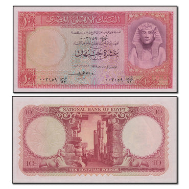 Egypt 1958 10 Pounds P.32(3) CFU