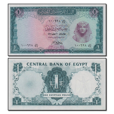 Egypt 1967 1 Pound P.37c CFU