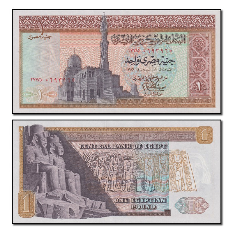 Egypt 1978 1 Pound P.44c CFU