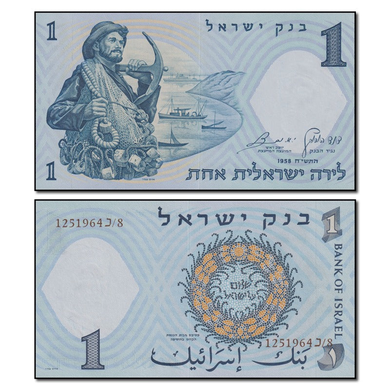 Israel 1958 1 Lira P.30c CFU