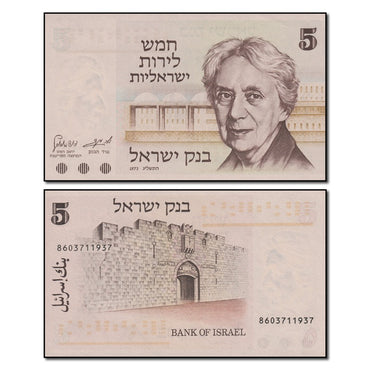 Israel 1973 5 Lirot P.38 CFU