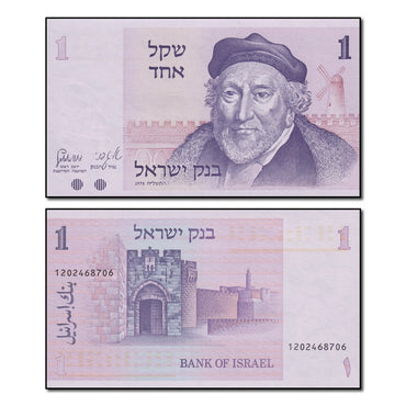 Israel 1978 1 Sheqal P.43 CFU