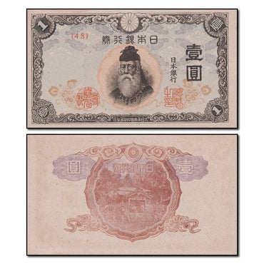 Japan (1945) 1 Yen P.54b CFU