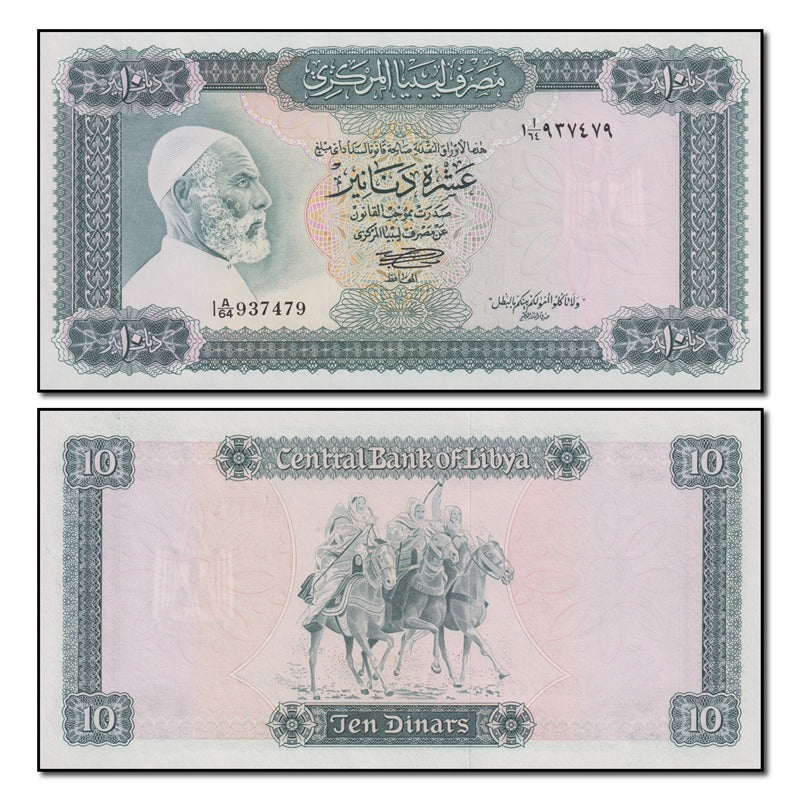 Libya (1971) 10 Dinars P.36b CFU