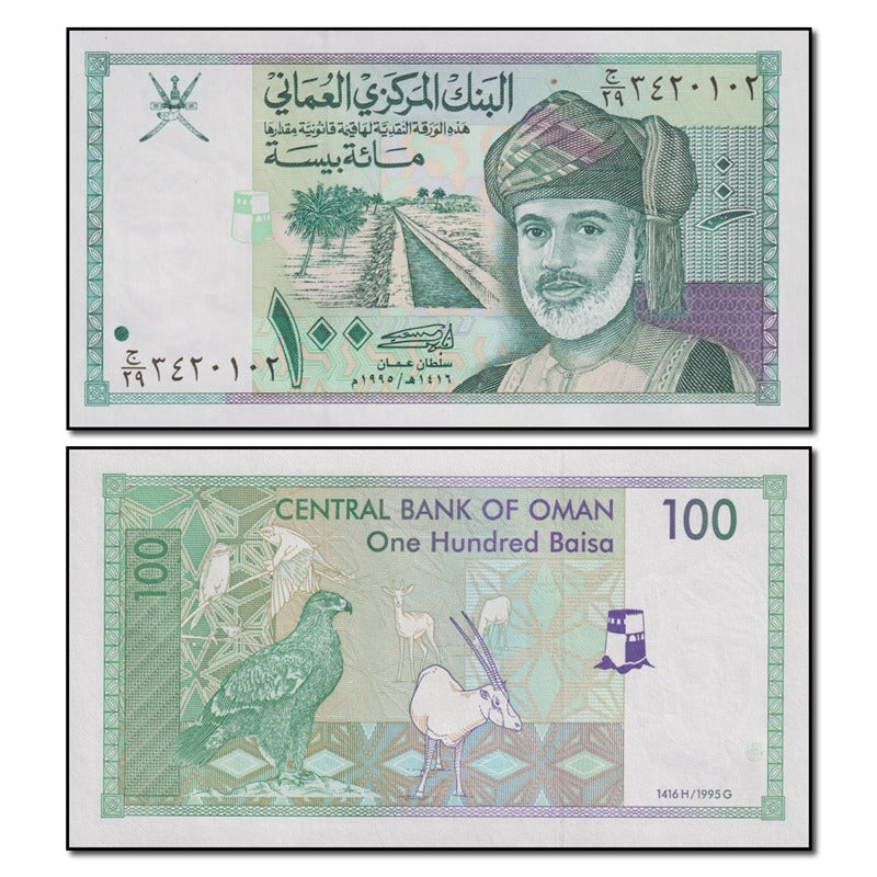 Oman 1995 100 Baisa P.31 CFU