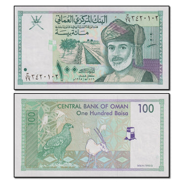 Oman 1995 100 Baisa P.31 CFU