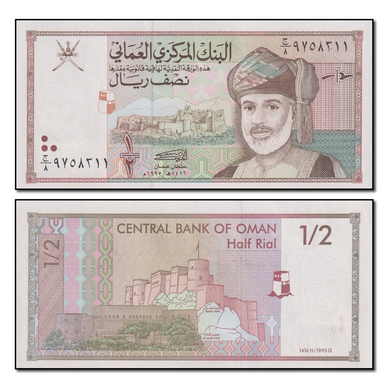 Oman 1995 1/2 Rial P.33 CFU