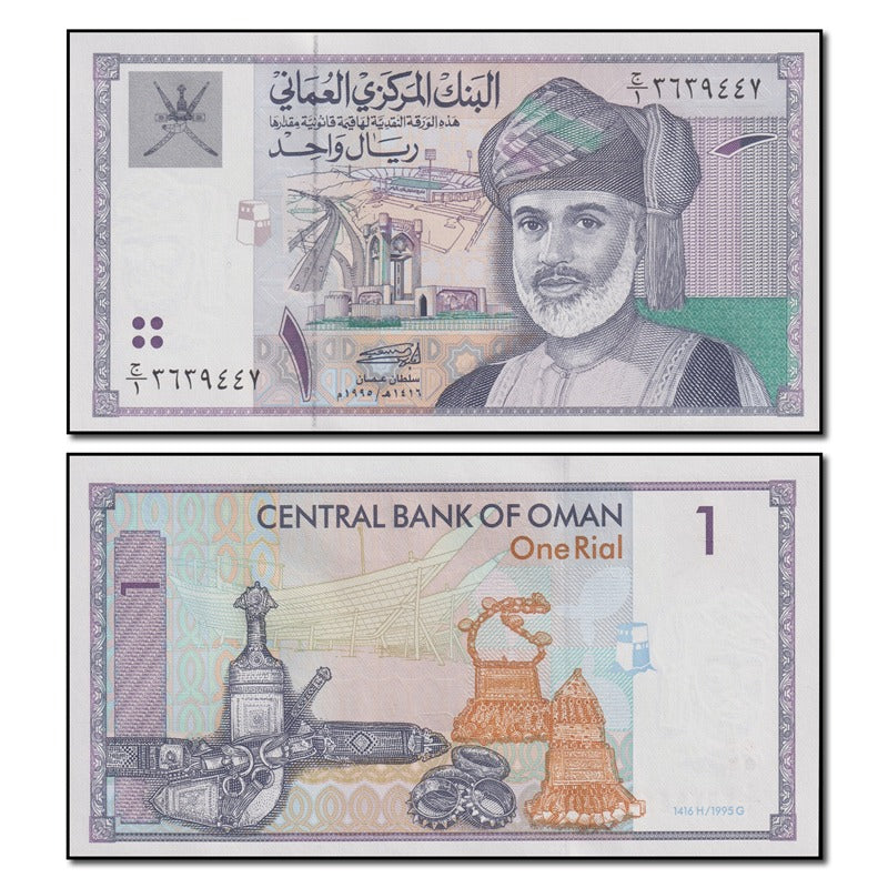 Oman 1995 1 Rial P.34 CFU
