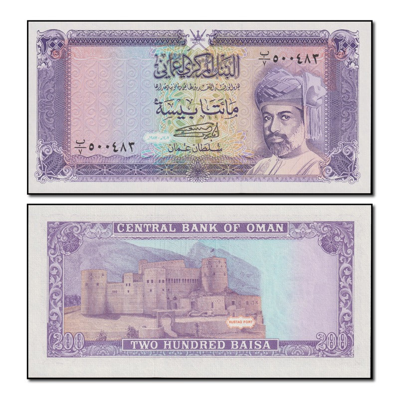 Oman (1985) 200 Baisa P.14 CFU
