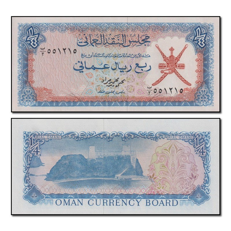 Oman (1973) 1/4 Rial Omani P.8 CFU