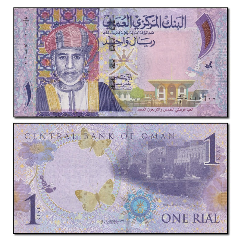 Oman 2015 1 Rial P.48a CFU