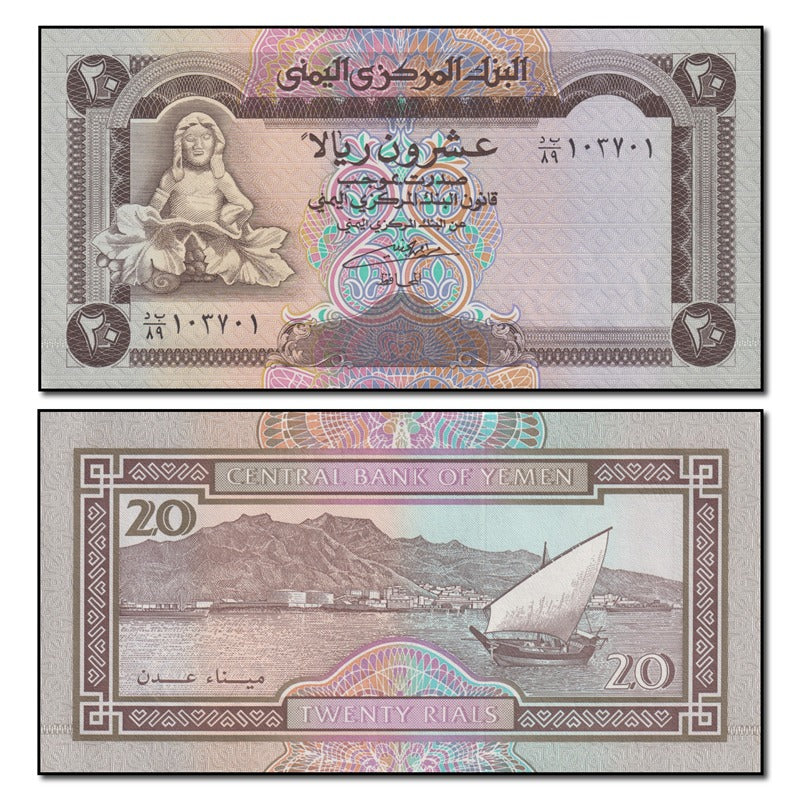 Yemen (1995) 20 Rials P.25 CFU
