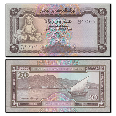 Yemen (1995) 20 Rials P.25 CFU