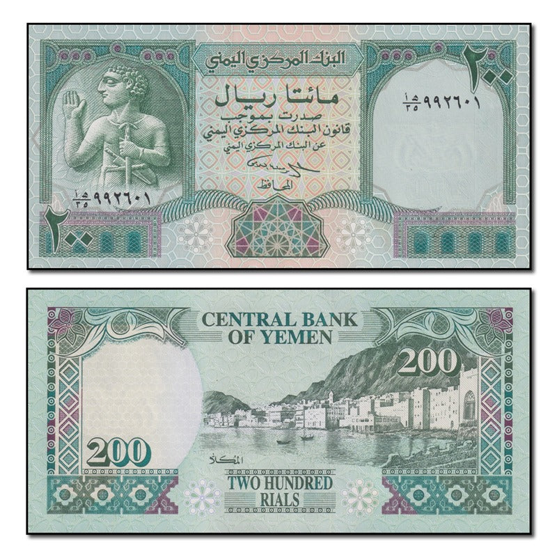 Yemen (1996) 200 Rials P.29 CFU