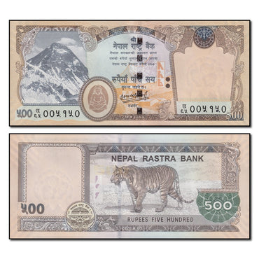 Nepal 2020 500 Rupees P.81b CFU