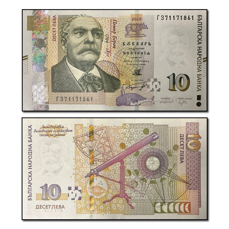 Bulgaria 2020 10 Leva P.117c CFU