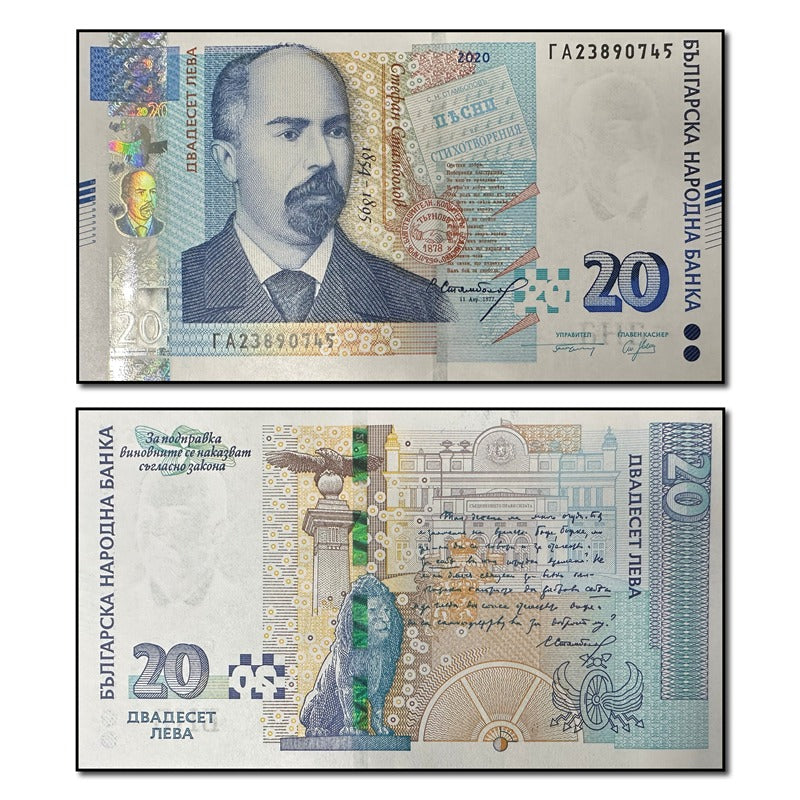 Bulgaria 2020 20 Leva P.118c CFU