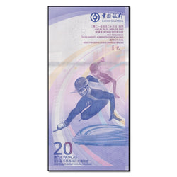 Macao 2021 20 Patacas P.128 CFU - Winter Olympics
