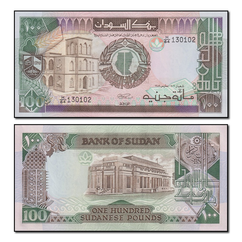 Sudan 1991 100 Pounds P.49 CFU