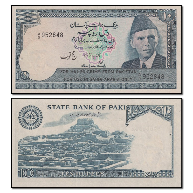 Pakistan (Haj Pilgrims) (1978) 10 Rupees P.R6 CFU