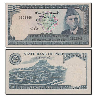 Pakistan (Haj Pilgrims) (1978) 10 Rupees P.R6 CFU
