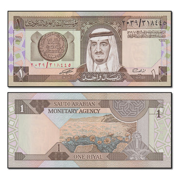 Saudi Arabia (1961-84) 1 Riyals P.21 CFU