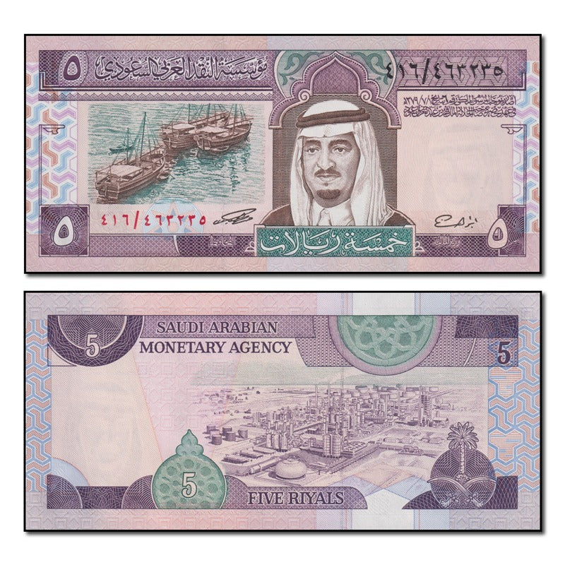 Saudi Arabia (1961-83) 5 Riyals P.22 CFU