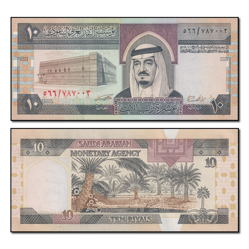 Saudi Arabia (1961-83) 10 Riyals P.23 CFU