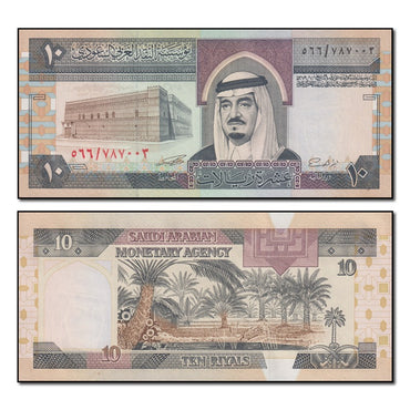 Saudi Arabia (1961-83) 10 Riyals P.23 CFU