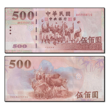 Taiwan 2000 500 Yuan P.1993 CFU