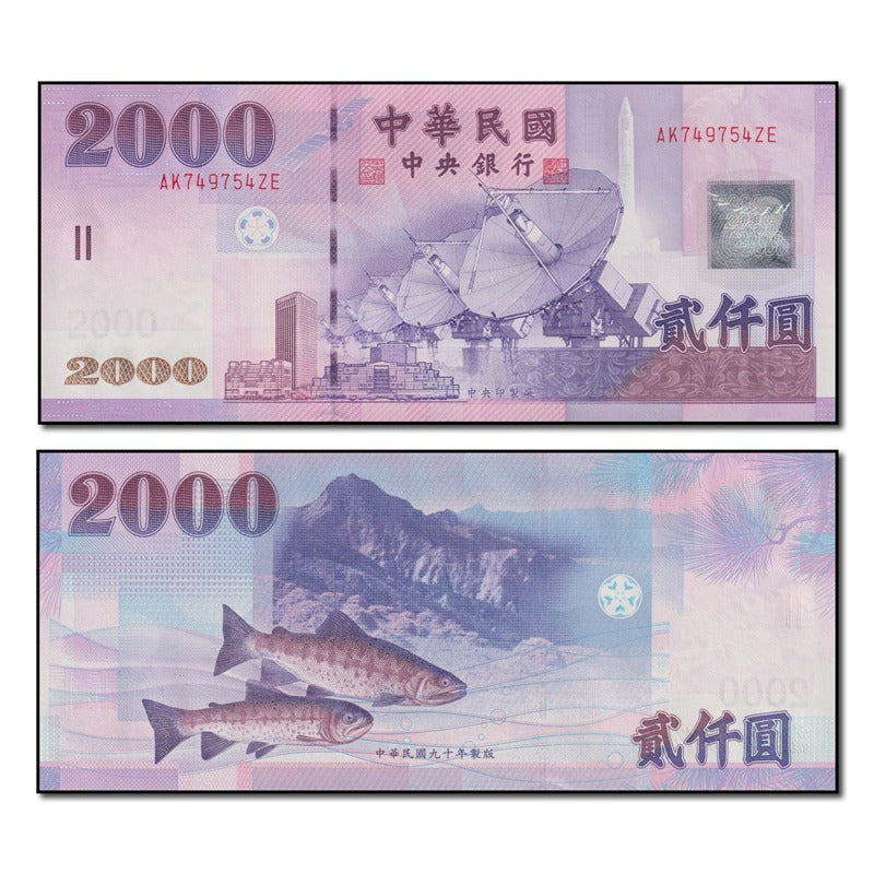 Taiwan 2001 2000 Yuan P.1995 CFU