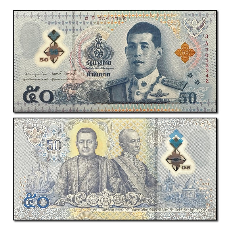Thailand 2025 50 Baht P.146 CFU