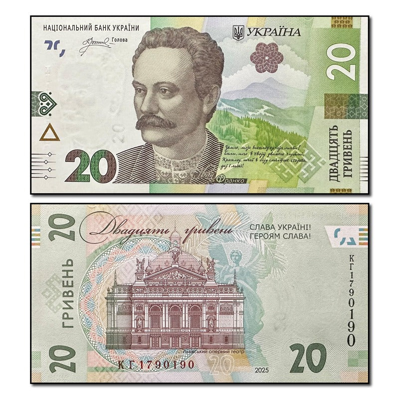 Ukraine 2025 20 Hryven P.138 CFU