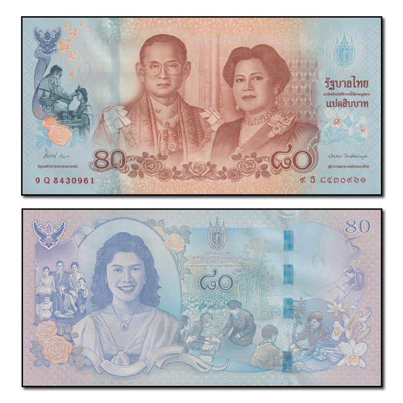 Thailand (2012) 80 Baht Commemorative P.125 CFU