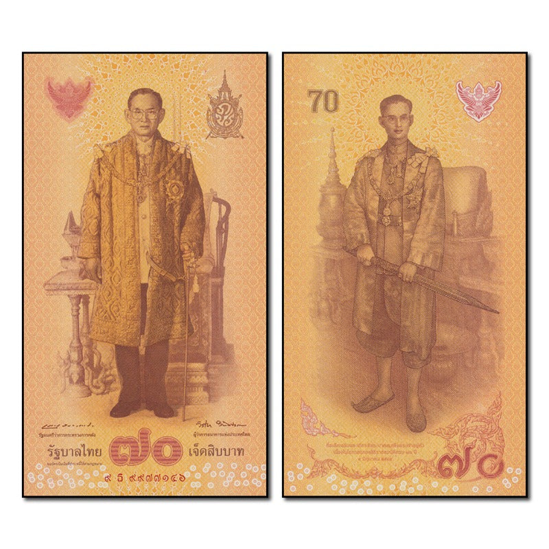 Thailand (2016) 70 Baht Commemorative P.128 CFU
