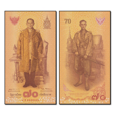 Thailand (2016) 70 Baht Commemorative P.128 CFU
