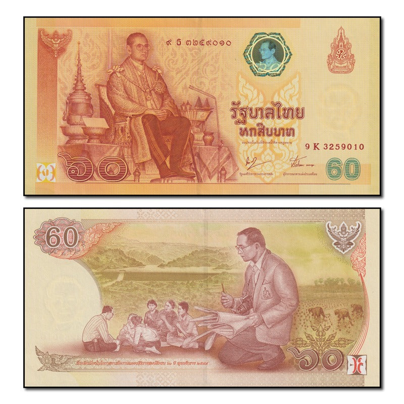 Thailand (2006) 60 Baht Commemorative P.116 CFU